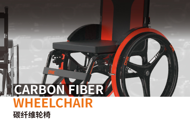 碳纤维手动轮椅